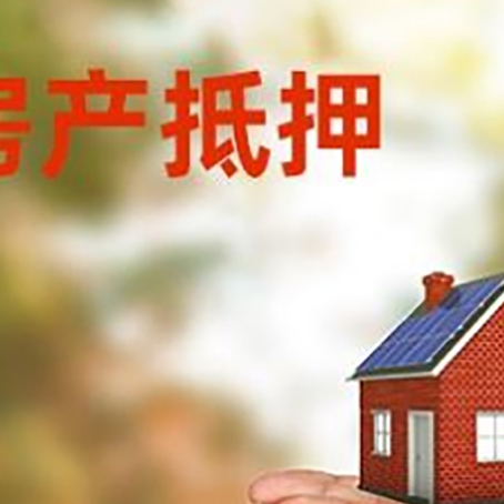 东港房屋抵押贷款怎么申请?限购限贷利率如何?